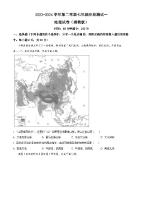 河北省石家庄市平山县2023-2024学年七年级下学期3月月考地理试题（原卷版+解析版）