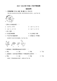 湖北省荆州市2023-2024学年八年级下学期3月月考地理试题（原卷版+解析版）