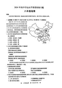 2024年湖南省新宁县部分学校中考一模地理试题