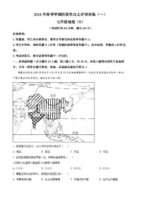 广西宁明县城镇第一中学学区2023-2024学年七年级下学期3月月考地理试题（原卷版+解析版）