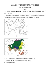 山东省日照市北京路中学2023-2024学年七年级下学期3月月考地理试卷（原卷版+解析版）
