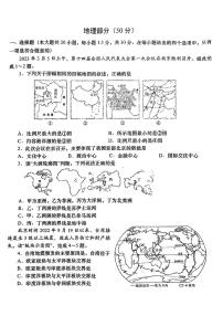 2023年甘肃省武都区中考一模地理试题