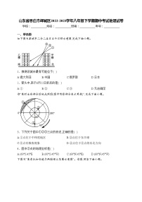 山東省棗莊市嶧城區(qū)2022-2023學年八年級下學期期中考試地理試卷(含答案)