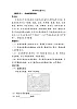 跨学科主题学习 同步练习（含答案）  地理人教版七年级下册