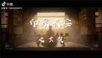 商務(wù)星球版（2024）七年級下冊（2024）印度評課ppt課件