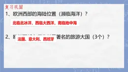 初中地理湘教版（2024）七年级下册8.5 北极地区和南极地区 课件