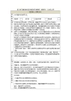 【新教材新課標】湘教版地理七上4.3豐富多彩的世界文化 課件+教學設計