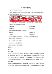 2025年山東省青島市李滄區(qū)中考一模地理地理試卷（解析版）