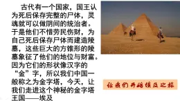 初中地理湘教版（2024）七年级下册9.2 埃及 课件