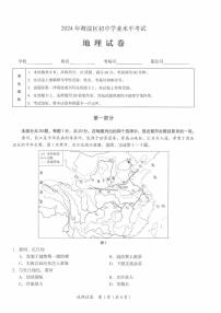 2024北京海淀初中學(xué)業(yè)水平考試地理試卷