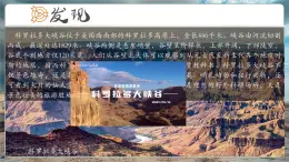 【核心素養(yǎng)優(yōu)質(zhì)課】湘教版地理七年級下冊9.5美國(第1課時(shí))(課件+核心素養(yǎng)教案+導(dǎo)學(xué)案)