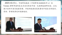 【核心素養(yǎng)優(yōu)質(zhì)課】湘教版地理七年級下冊第九章走進(jìn)國家探究與實(shí)踐——走進(jìn)巴西(第2課時(shí))(課件+核心素養(yǎng)教案+導(dǎo)學(xué)案)