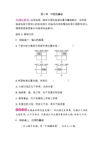 初中地理湘教版（2024）八年級上冊（2024）第一節(jié) 中國的疆域精品測試題