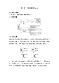 湘教版（2024）八年級上冊（2024）第一節(jié) 中國的疆域精品復(fù)習(xí)練習(xí)題