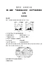 人教版初中地理七年级上册（2024版）新教材第4章　第4节　第1课时　气候的地区差异　世界气候类型的分布课后知能演练（含答案）