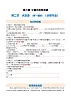 2025-2026学年人教版八年级地理上册3.2 水资源  第一课时（大单元分层作业）（原卷版）