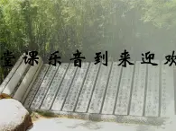 人音版七年級音樂上冊彝族舞曲 教學(xué)課件