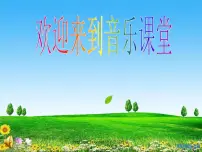 初中音乐人教版七年级上册第一单元 中学时代唱歌 校园的早晨多媒体教学课件ppt