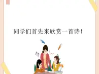 湘藝版9上音樂第七單元《將軍令》課件