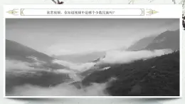 人音版音樂七年級上冊教學(xué)課件《彝族舞曲》