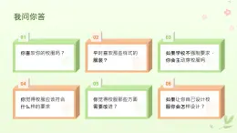 人教版美术七年级上册第二单元第3课时  《我们的风采》课件