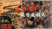 美術(shù)七年級上冊（2024）第1課 畫中有話：最可愛的人圖片課件ppt