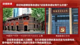 第四單元第1課《尋根之旅》課件-2024-2025學年初中美術(shù)七年級下冊 人教版（2024）