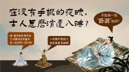 第二單元第2課《林泉之心》課件2024-2025學(xué)年人美版（2024）初中美術(shù)七年級下冊