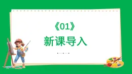 第三單元第1課 標(biāo)志設(shè)計(jì) 課件-2025-2026學(xué)年初中美術(shù)七年級(jí)上冊(cè)（人教版2024） (2)