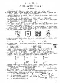 2022年山西省中考真題理科綜合卷及答案（圖片版）