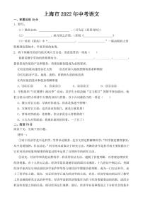 2022年上海市中考語(yǔ)數(shù)英物化五科試卷（PDF版含答案）