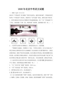 2020年北京市中考語(yǔ)數(shù)英物化五科試卷（PDF版含答案）