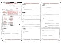 2023年山西省中考模擬百校聯(lián)考四 理綜試題