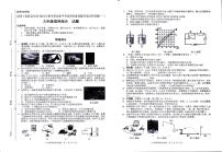 貴州省銅仁市沿河縣2024年九年級(jí)中考二模理綜試題