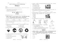 2025年山西省中考模擬理綜試卷含答案