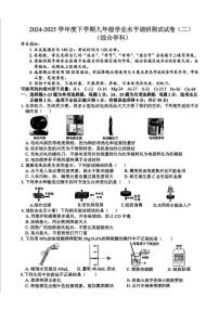 2025年黑龍江省哈爾濱市道外區(qū)中考二模理科綜合試卷（中考模擬）