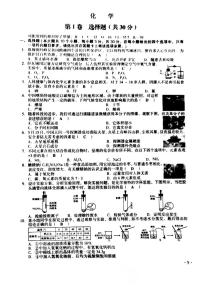 2021年山西省晉中市中考理綜真題及答案（掃描版）