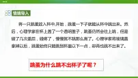 初中心理健康北师大版七年级全册第十三课 我自信，我快乐授课课件ppt