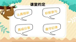 第十課 積極合理歸因《尋找積極歸因》課件