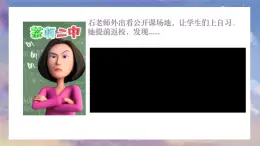 第十二課 老師，您好 課件