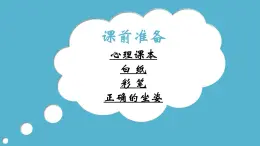 我就是一道風(fēng)景 課件