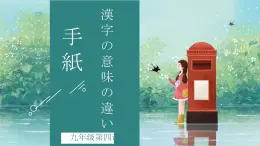 第九課 風(fēng)邪 課件-2022-2023學(xué)年初中日語(yǔ)人教版第三冊(cè)