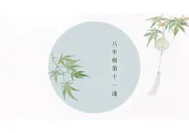 第十一課 湖がプール 課件-2024-2025學(xué)年初中日語人教版第二冊