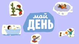 人教版初中俄語九年級全一冊урок 6-7 課件