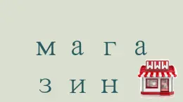 人教版初中俄語九年級全一冊урок 8 課件
