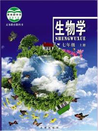 北京版七年级生物上册电子课本书2024高清PDF电子版
