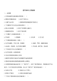 北師大版第六單元  生命的延續(xù)第20章  生物的遺傳和變異第6節(jié)  遺傳病和人類(lèi)健康綜合訓(xùn)練題