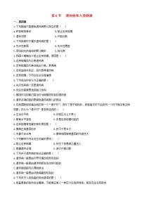 初中生物北師大版八年級(jí)上冊(cè)第6節(jié)  遺傳病和人類(lèi)健康課后作業(yè)題