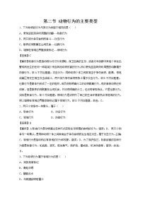 初中第2節(jié)  動(dòng)物行為的主要類型一課一練