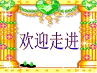 上海版八年級上冊生物  1.1.4 人體的結(jié)構(gòu)層次 課件   (共21張PPT)